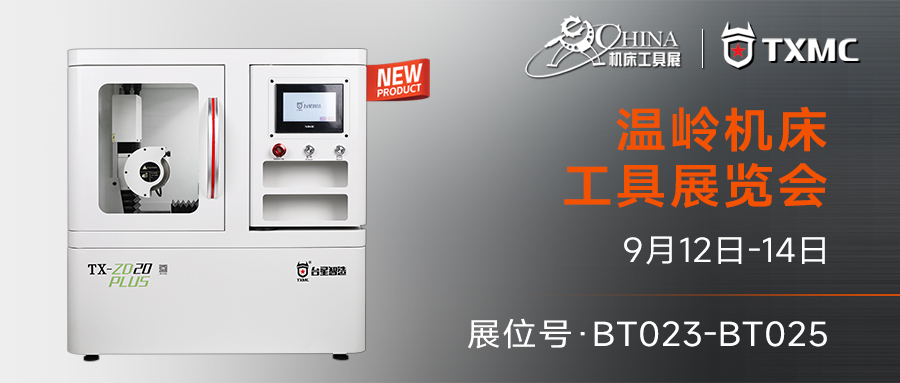 Taixing Intelligence.jpg