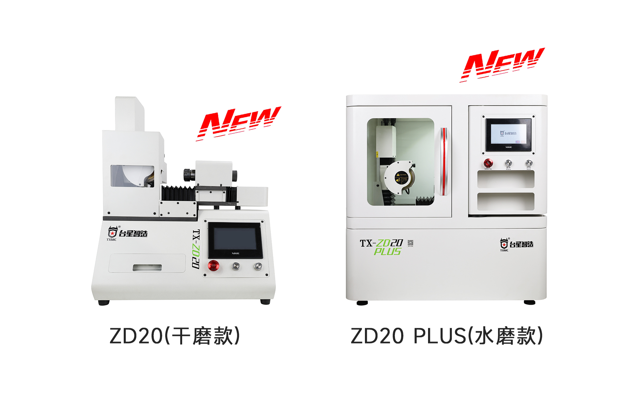 台星全自动磨刀机 台星全自动磨刀机